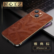 【高端油蠟皮】蘋(píng)果15 Pro max手機殼iPhone14 頭層牛皮全包防摔電鍍邊框殼潮界保護套 【雅典棕】 蘋(píng)果15promax