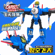 咖寶車神玩具之飛天戰(zhàn)隊(duì)咖寶變身變形汽車機(jī)器人男孩生日兒童節(jié)禮物 裂空飛天【飛天戰(zhàn)隊(duì)】