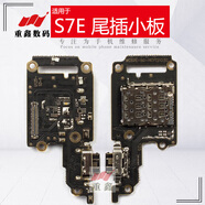 愛(ài)修客  VIVO S1  S5 S6 S7 S7E s15 s20 s19 手機usb充電接口插口尾插小板 s20尾插小組裝