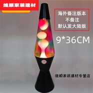 榜邁臻選唯適用于狼火山熔巖燈錐形瓶蠟燈水母燈家居創(chuàng  )意lavalamp小夜燈 炫彩大號HOT海外備注版本