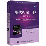 現(xiàn)代控制工程（第五版）