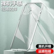 ZYR 適用于華為榮耀play手機殼全包防摔軟殼個(gè)性潮男女保護套 【榮耀play】透明殼(單品)