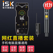 ISKSM58經(jīng)典專業(yè)無線麥克風(fēng)專業(yè)直播設(shè)備長續(xù)航不斷頻低延遲手機(jī)電腦戶外演出直播K歌無線錄音話筒 SM58一拖一無線麥+ickb so8套裝
