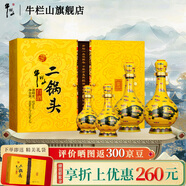 牛欄山黃龍 二鍋頭禮盒52度白酒清香型 過(guò)年送禮送長(cháng)輩年貨禮盒 52度 500mL 2瓶 +125ml*2瓶禮盒裝