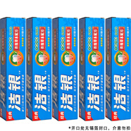 高露潔高露潔牙膏140gx5支超強草本防蛀三重功效清新口氣健齒成人家庭裝 潔銀清爽香橙90g*5