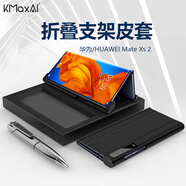 開美智（KMaxAI）適用華為Mate Xs 2手機(jī)殼折疊屏保護(hù)套matexs2素皮手機(jī)套全包防摔輕薄翻蓋式皮套 商務(wù)黑