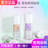 雅美姿Romantz美姿Romantz美姿蝸牛素顏自然滋潤亮膚色紅 蝸牛水 2號炫白紫+試用裝  膚色不均 官網(wǎng)