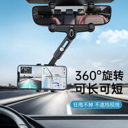 驕赫車載手機(jī)支架汽車后視鏡導(dǎo)航支撐架倒車鏡懸掛式記錄儀支架AR導(dǎo)航 升級款后視鏡支架（防抖硅膠夾）