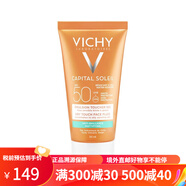 薇姿高效滋潤保濕防曬乳 SPF50+防水 50ml  50ml