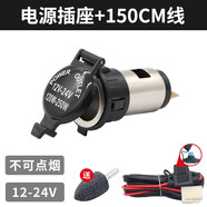 IZTOSS汽車點(diǎn)煙器插座車用電源摩托車防水點(diǎn)煙器母座車充點(diǎn)煙頭12-24V 取電插座帶1.5M線  不可點(diǎn)煙款 12-24V 通用