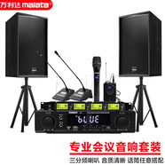 萬利達專業(yè)中小型會議室音響套裝壁掛式音箱藍牙功放無線話筒組合 8寸音箱+功放套裝+U段一拖四無線
