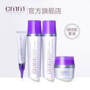 鄭明明 化妝品套裝提拉緊致護膚套裝 改善細紋干紋表情紋波爾多v臉系列 B5(水+乳+面霜+眼霜)