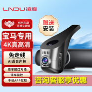 凌度（BLACKVIEW）寶馬5系1系3系4系7系x1x2x3x4x5x6X7 530li專(zhuān)用行車(chē)記錄儀免走線(xiàn)