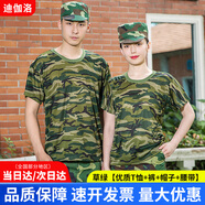 迪伽洛軍訓(xùn)迷彩服裝全套初高中大學(xué)生夏季軍訓(xùn)服短袖套裝外套訓(xùn)練服 草綠【優(yōu)質(zhì)T恤+長褲+帽+腰】 185（適合身高180-185CM）