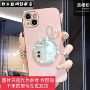 欽洛鏡子兔耳朵iPhone14/13/12Promax手機(jī)殼xs軟xr蘋果11女7/8plus潮 (落櫻粉)兔耳朵鏡子 蘋果6