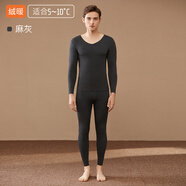 Clarkarida男士保暖內(nèi)衣男蠶絲羊毛加絨加厚德絨秋衣秋褲男打底棉毛衫保暖衣 麻灰《德絨無痕》U領(lǐng)套裝 XL （130-150斤）
