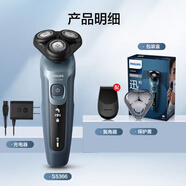 飛利浦剃須刀S5166胡須刀充電式男士3刀頭電動刮胡刀浮動快充新款 S5366冰藍(lán)色 官方標(biāo)配+收納包+禮品袋