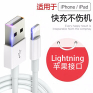 戴為數據線(xiàn)充電線(xiàn)快充iPhone蘋(píng)果X/Xs/12/11pro/Max/XR/8/7/6s/plus 蘋(píng)果iPad/Air/平板mini5/se2代