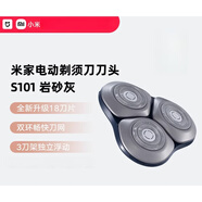 小米（MI）米家電動剃須刀S101 刀頭 暮光藍(lán)