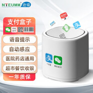遜鐳（NTEUMM） 遜鐳二維碼掃描平臺(tái) 語(yǔ)音播報(bào)超市收銀條碼掃描器小白盒 微信收款掃碼盒子掃碼墩 支付盒子丨移動(dòng)支付H1