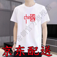 艾羅帝朗35 純棉短袖t恤男國潮夏季男士寬松打底衫情侶裝潮流T半袖體恤純色圓領(lǐng)時尚印花短袖男打底衫 白色-中國紅 S 80-90斤