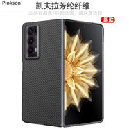 Pinkson榮耀Magic V2手機殼凱夫拉芳綸碳纖維保護套商務(wù)男士新潮款防摔全包硬殼磨砂散熱商務(wù) 【細紋600D】 【一套】前蓋+后蓋 榮耀MagicV2