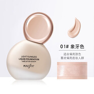 瑪蔻霏（MACfee）小燈泡遮瑕粉底液斑點(diǎn)痘印不卡粉隱形毛孔持妝粉底液 象牙白 30ml