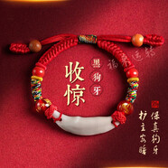 寶寶驚嚇手鏈嬰兒防護(hù)驚身符兒童本命年紅繩朱砂桃木黑狗牙五彩繩 生肖【蛇】0-1歲