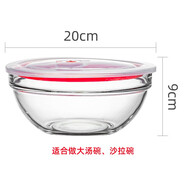 樂美雅透明玻璃碗耐熱鋼化微波爐碗大小號沙拉碗創(chuàng)意水果碗湯碗飯碗面碗 口徑20cm+密封蓋