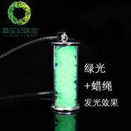 胖東來(lái)同款熒光許愿瓶吊墜韓版個(gè)性玻璃漂流瓶項鏈 夜光石發(fā)光飾 蠟繩許愿瓶綠光