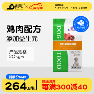 靓贝狗粮高能营养全价犬粮20kg40斤通用粮 幼犬20kg40斤