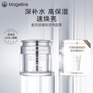 麥吉麗（mageline）臻致瑩潤(rùn)面霜 保濕瑩潤(rùn) 30g