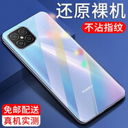 特七 nzone中國移動s7pro+手機殼華為50pro透明W1保護套N5Pro超薄硅膠全包軟殼防摔 【中國移動S7Pro+】透明軟殼