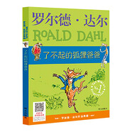 當(dāng)當(dāng)正版 羅爾德達(dá)爾作品典藏/拼音版/繪本系列 了不起的狐貍爸爸彩圖注音版全套5冊兒童文學(xué)一二三年級小學(xué)生課外書 （文字版）了不起的狐貍爸爸