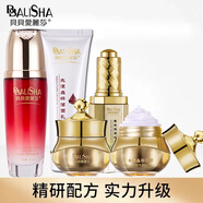 貝貝愛麗莎貝貝愛麗莎水漾高檔禮盒裝護膚套盒美容院同款淡斑美白補水保濕 四件套一精華乳