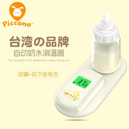 浦利頓寶寶奶瓶溫度計(jì)測(cè)奶嬰兒用水溫計(jì)沖奶粉測(cè)溫儀器泡奶試奶貼奶溫計(jì) 1L