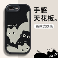 澤逸 適用蘋果8plus/7p手機(jī)殼 iPhone8/se3/2全包防摔6plus/splus新款卡通6/6s高級硅膠皮紋軟殼男女 【酷炫黑】小貓咪黑-贈保護(hù)膜 蘋果8/7/se3/se2