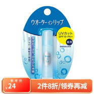 资生堂（Shiseido） 日本原装Water In Lip系列天然温泉保湿因子 滋润防干裂 润唇膏 SPF18PA+3.5g蓝