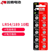 雙鹿 LR54/189/AG10/L1130/389A紐扣電池10粒裝 適用于電子手表電池/計(jì)算器 10粒裝