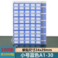 紅旭文具雅齊利口取紙口曲紙大中小號財務用標簽紅藍色財務用不干膠貼價簽貼紙 A1-30，藍色100張