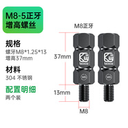 凱威格托車(chē)手機(jī)支架后視鏡增高螺絲正反牙電動(dòng)車(chē)平衡桿拓展配件 M8-5正牙【增高螺絲】?jī)蓚€(gè)裝