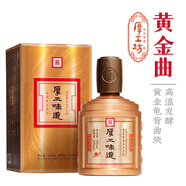 厚工坊（新人試飲）黃金曲 53度醬香白酒 53度 500mL 1瓶 單瓶