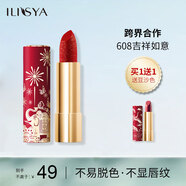 ILISYA柔色如意中國(guó)風(fēng)口紅保濕滋潤(rùn)不易掉色唇膏 金沙色3.6g