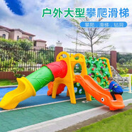 幼兒園兒童滑滑梯大型戶外攀爬組合滑梯小區(qū)公園游樂場設(shè)施小博士體能訓(xùn)練器材 660*380*138cm(大型滑梯攀爬組合)