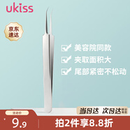 悠珂思（ukiss）不銹鋼專業(yè)粉刺針（斜嘴夾） 暗瘡粉刺痘痘美容夾黑頭鑷子細(xì)胞夾