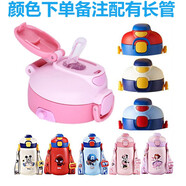 迪士尼（DISNEY） 兒童吸管蓋吸嘴長管直飲蓋子等各種配件 迪士尼3404-蓋子+長管