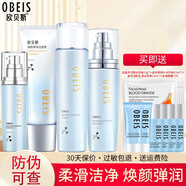 歐貝斯（obeis）煥顏彈潤套裝化妝品保濕女提拉緊致抗皺乳液護膚品 潔面+水+乳+精華