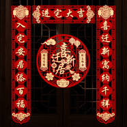 多美憶喬遷之喜對聯(lián)用品全套搬家禮物喬遷儀式新居入宅必備新居植絨布
