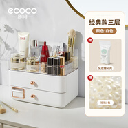 ecoco意可可化妝品收納盒防塵化妝箱梳妝臺置物架護(hù)膚品盒女朋友情人節(jié)禮物 【多格收納】雪白-送珍珠+化妝棉