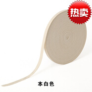 富玉（fuyu） 1cm人字帶純棉織帶輔料棉紗滾邊條系帶布條扁帶繩布帶包邊布抽繩 本白色 10米